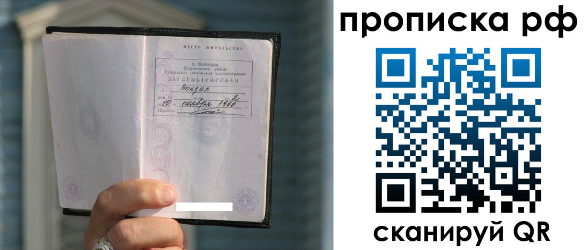 регистрация для школы в Жуковке