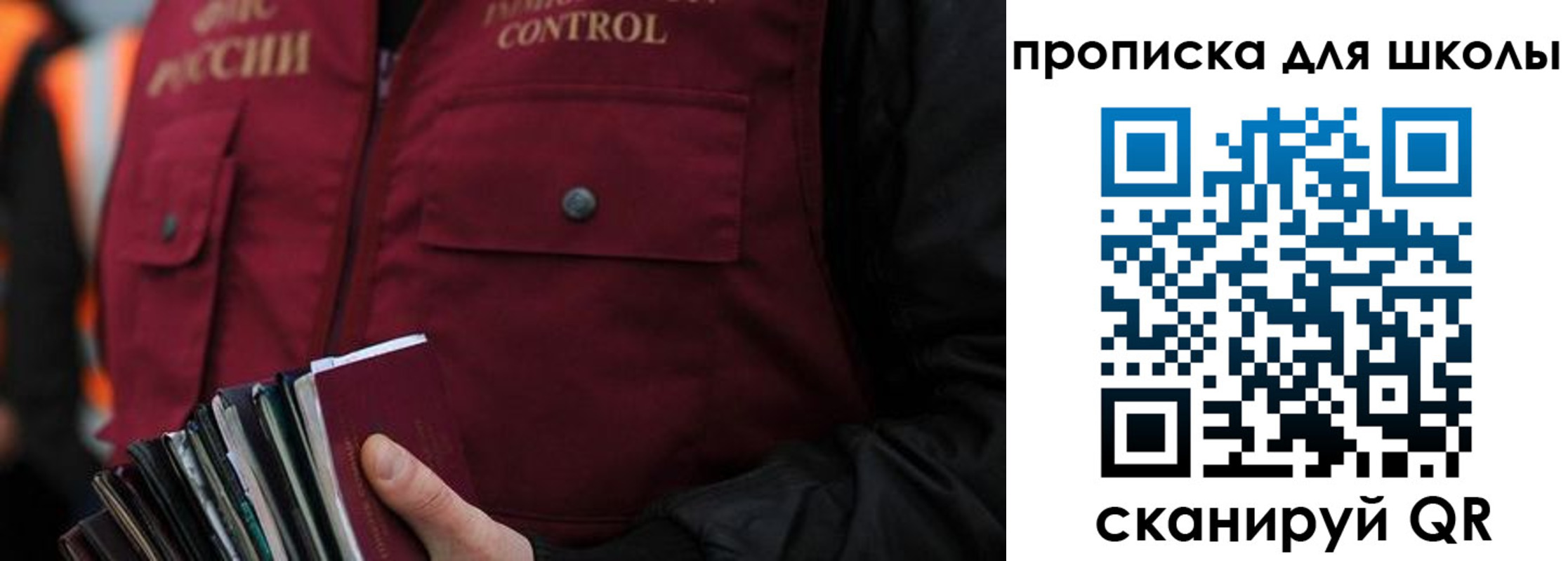 прописка законно в Жуковке