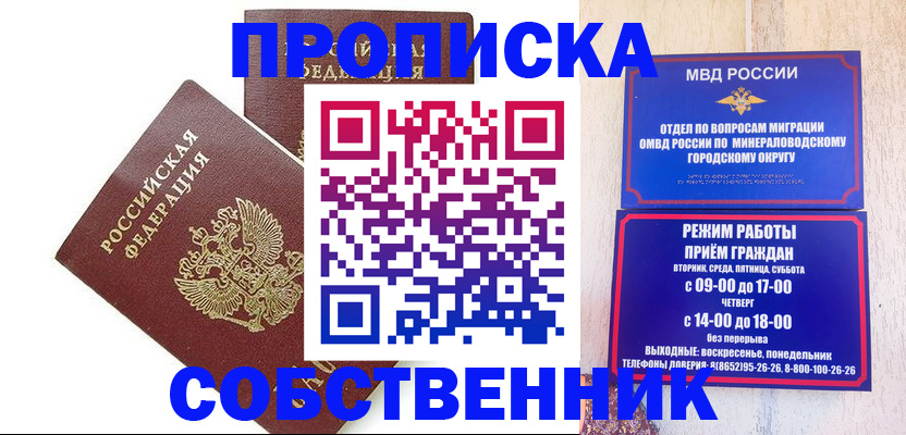 прописка для кредита в Жуковке