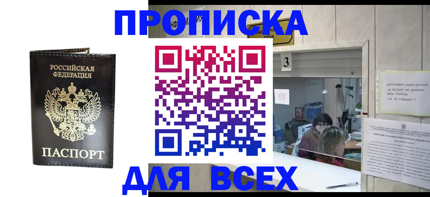 прописка иностранных граждан в Жуковке