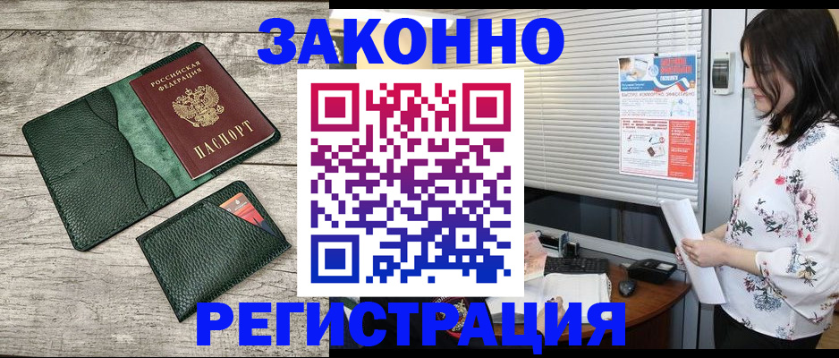 временная регистрация госуслуги в Жуковке