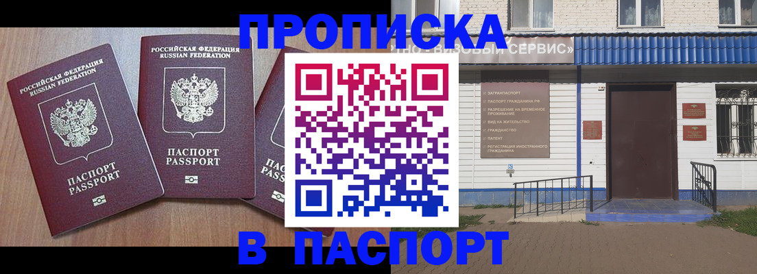 миграционный учет в Жуковке
